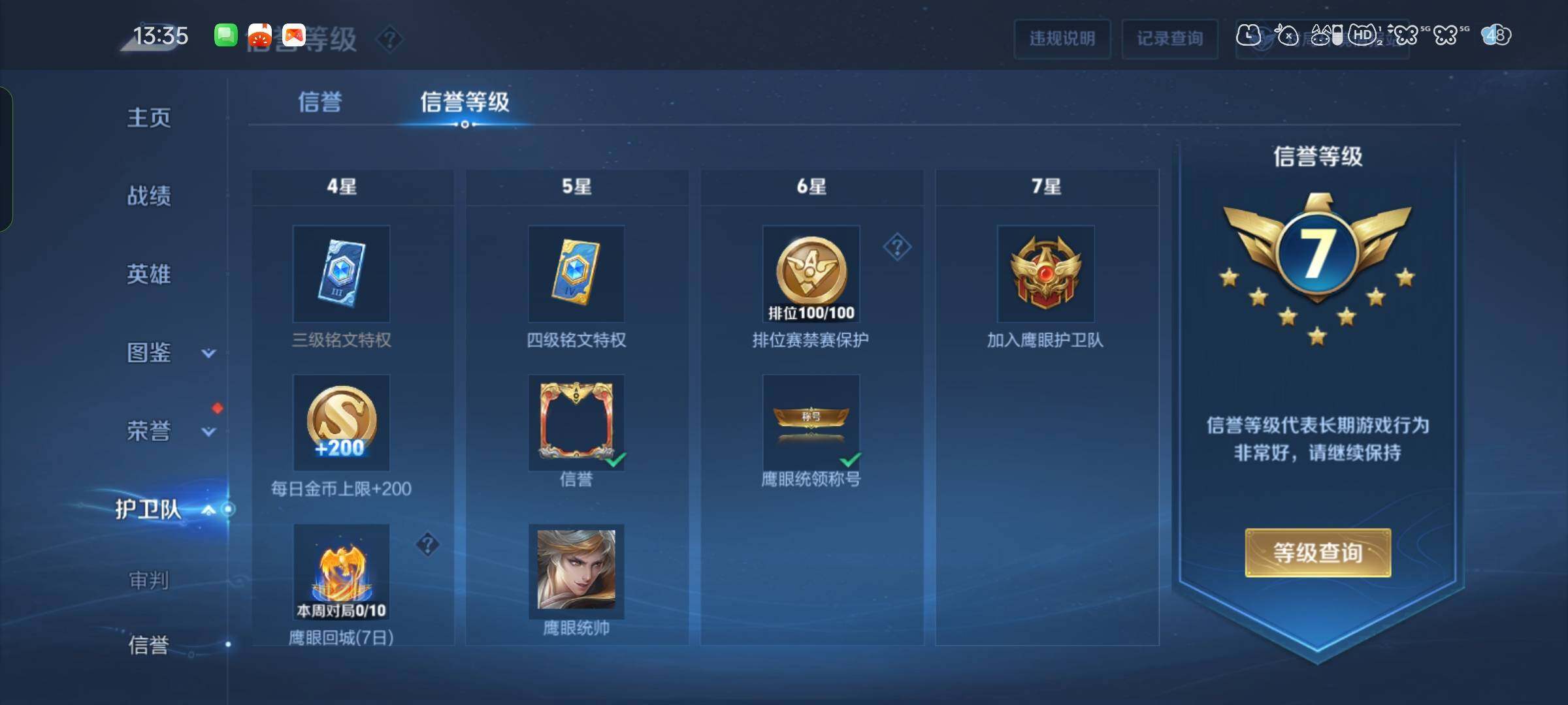WZDN4554859王者荣耀账号详情图12 WZDN4554859王者荣耀账号详情图12
