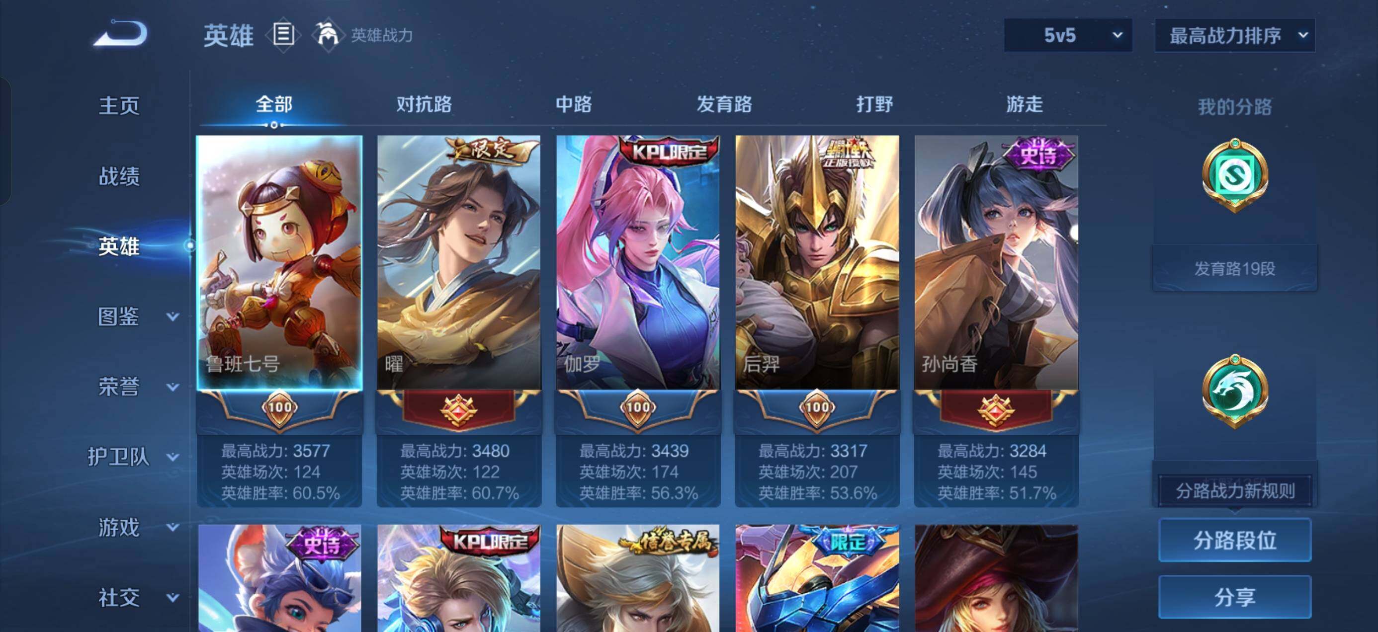 WZQM4557741王者荣耀账号详情图3