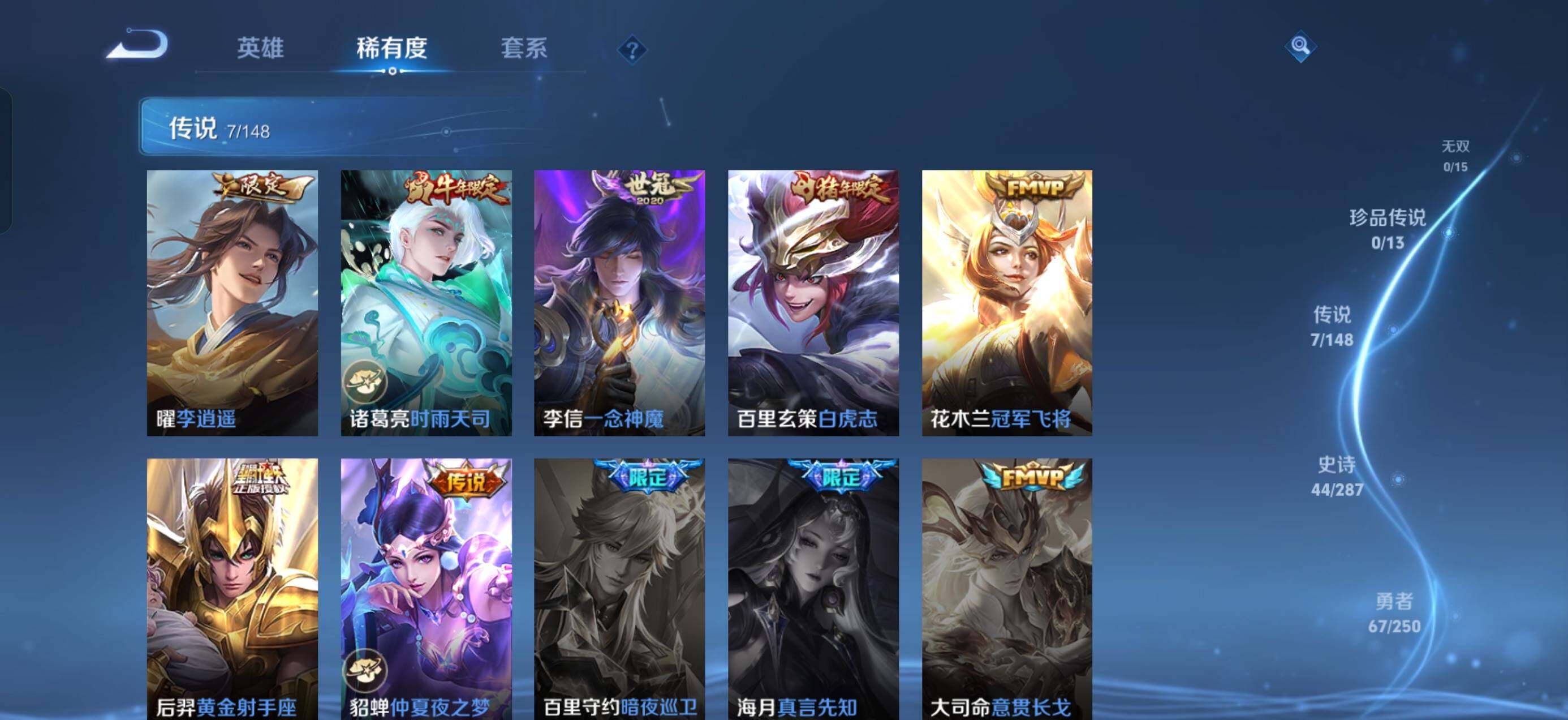 WZQM4557741王者荣耀账号详情图6