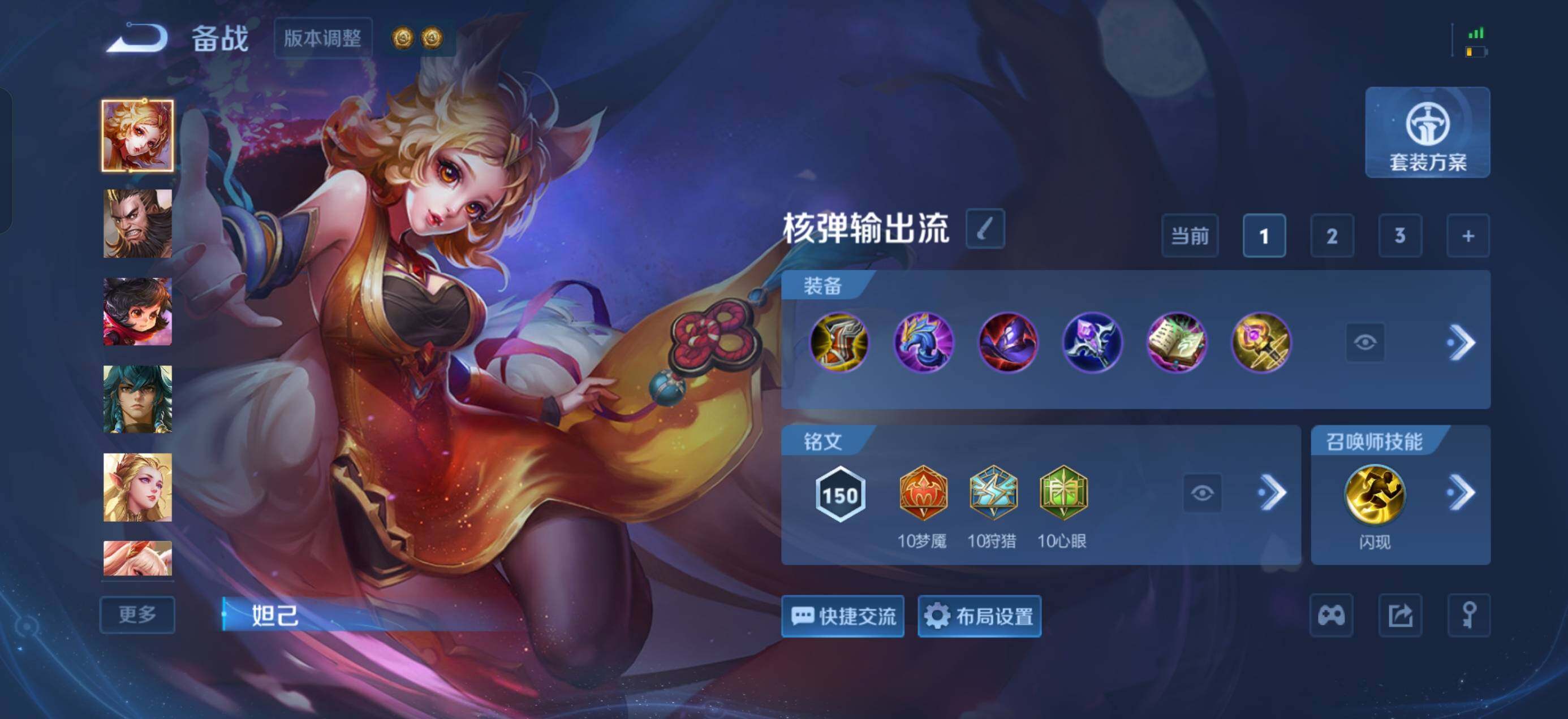 WZQM4557741王者荣耀账号详情图7