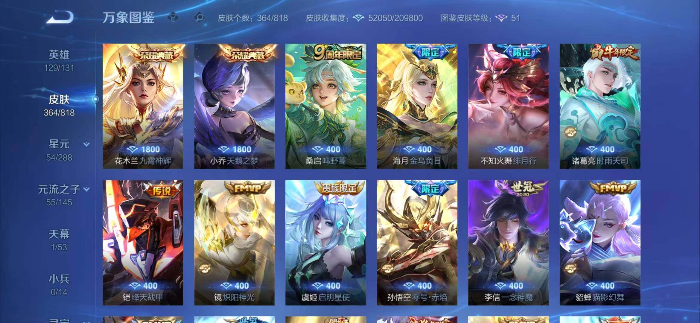 WZQM4559368王者荣耀账号详情图6 WZQM4559368王者荣耀账号详情图6