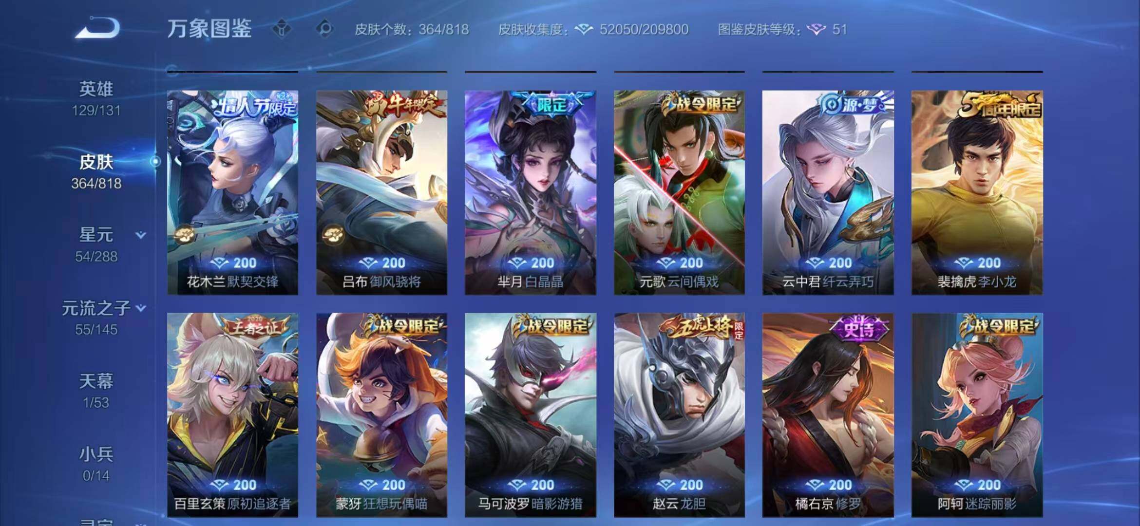 WZQM4559368王者荣耀账号详情图8 WZQM4559368王者荣耀账号详情图8
