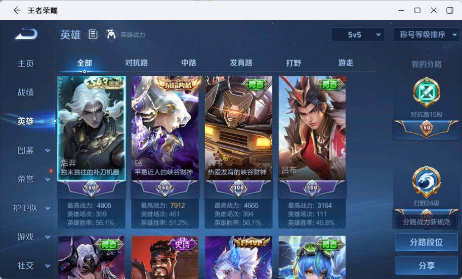 WZLX4556939王者荣耀账号详情图6