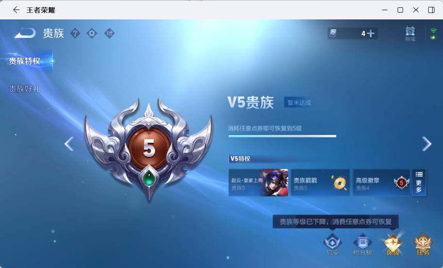 WZLX4556939王者荣耀账号详情图13