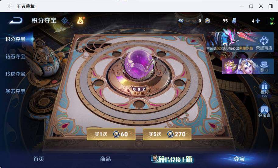 WZLX4556939王者荣耀账号详情图14