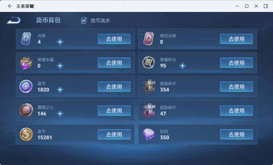 WZLX4556939王者荣耀账号详情图15