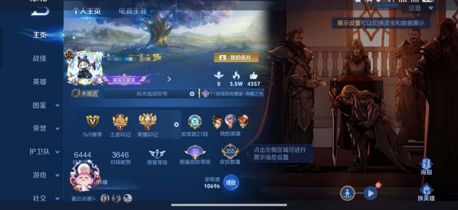 WZQM4555175王者荣耀账号详情图9 WZQM4555175王者荣耀账号详情图9