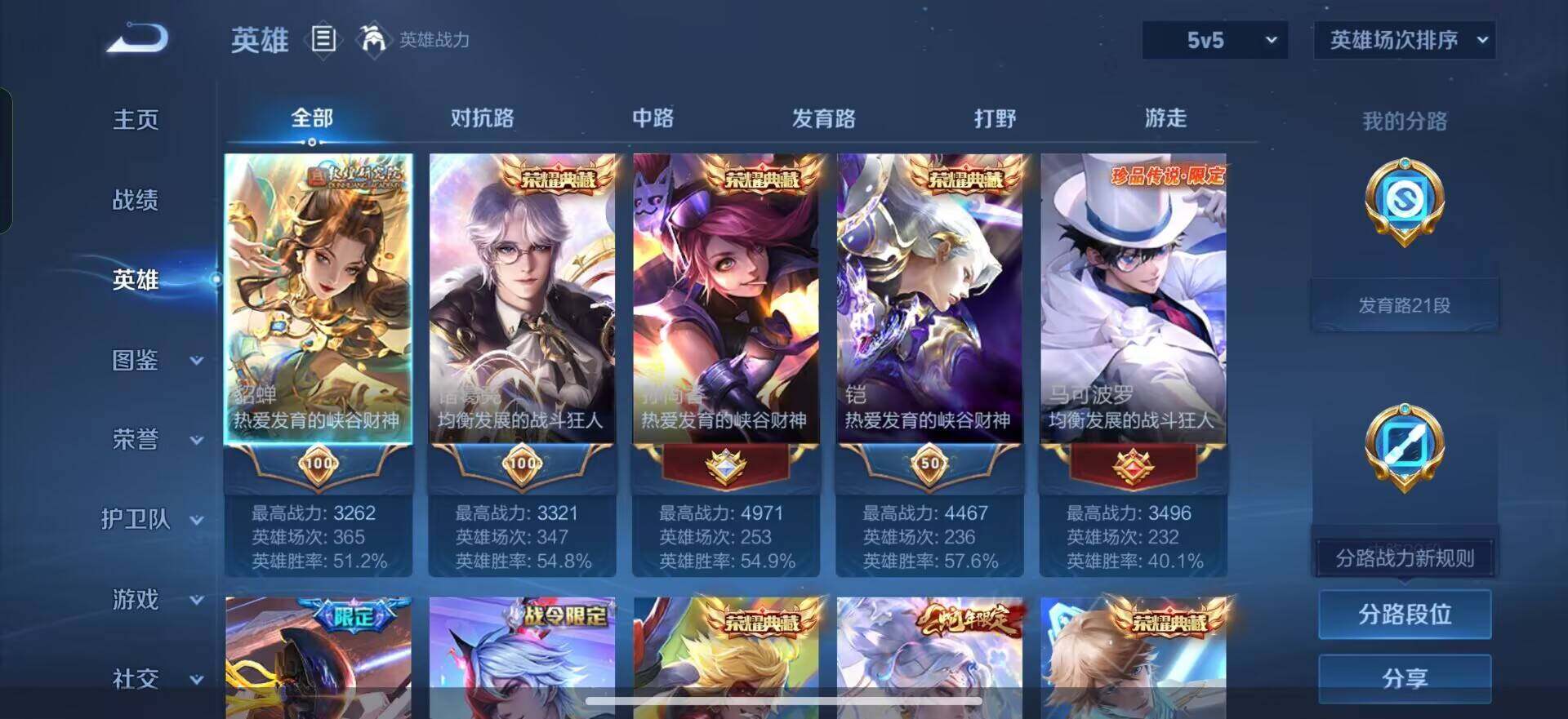 WZQM4555175王者荣耀账号详情图11 WZQM4555175王者荣耀账号详情图11