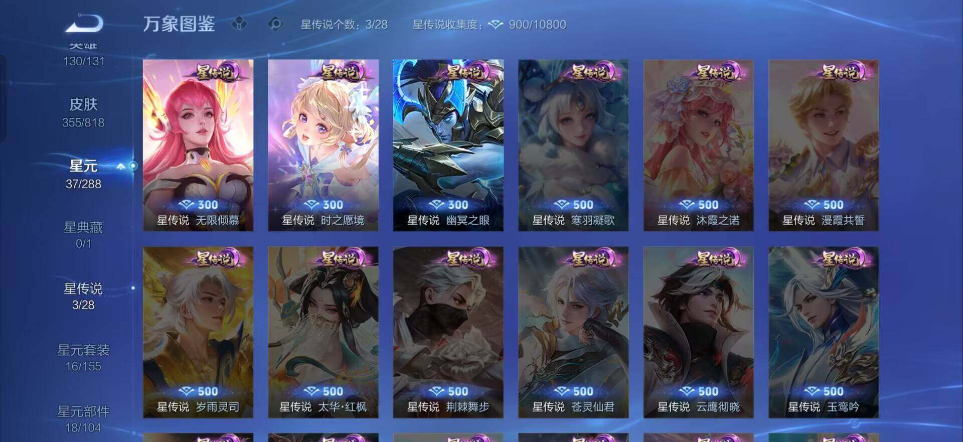 WZQM4555175王者荣耀账号详情图12 WZQM4555175王者荣耀账号详情图12