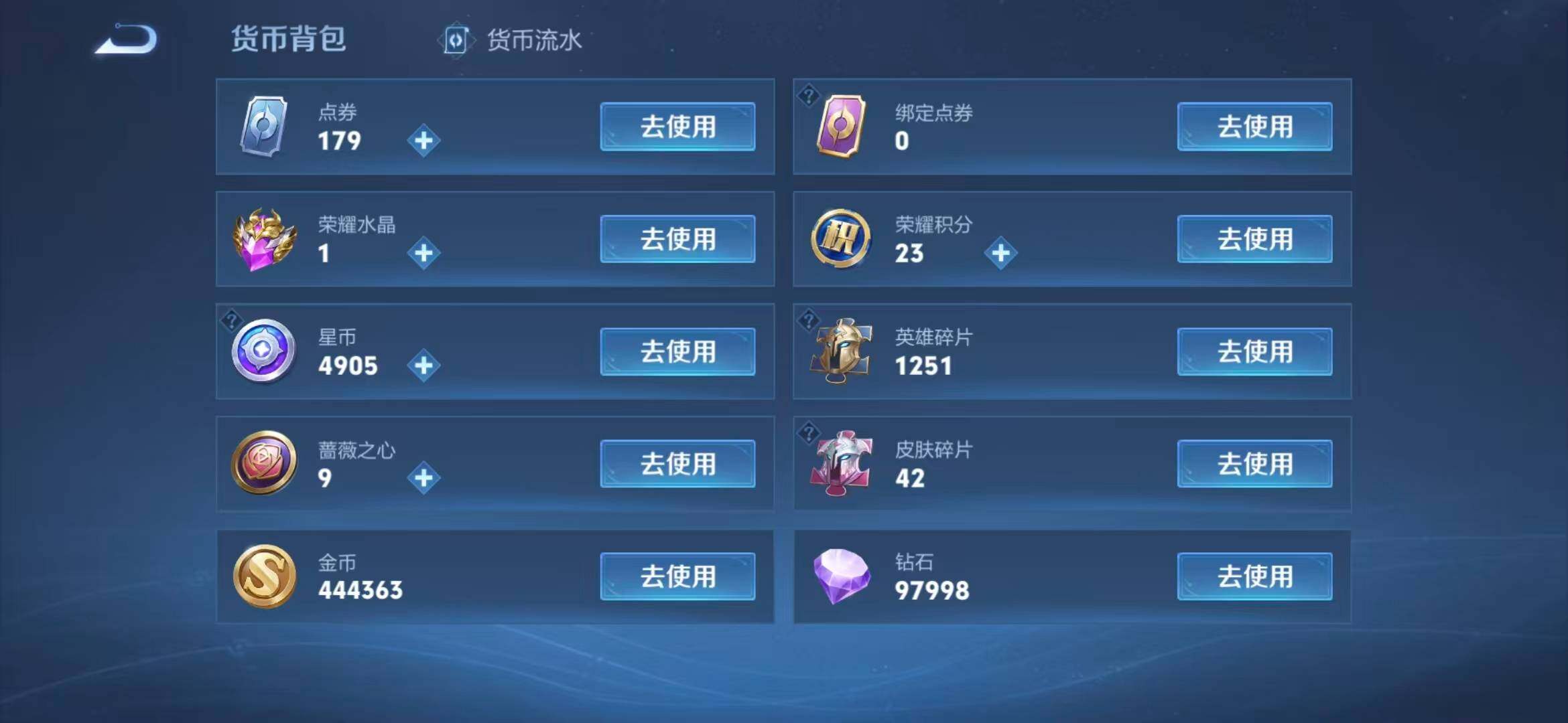WZQM4559368王者荣耀账号详情图11 WZQM4559368王者荣耀账号详情图11