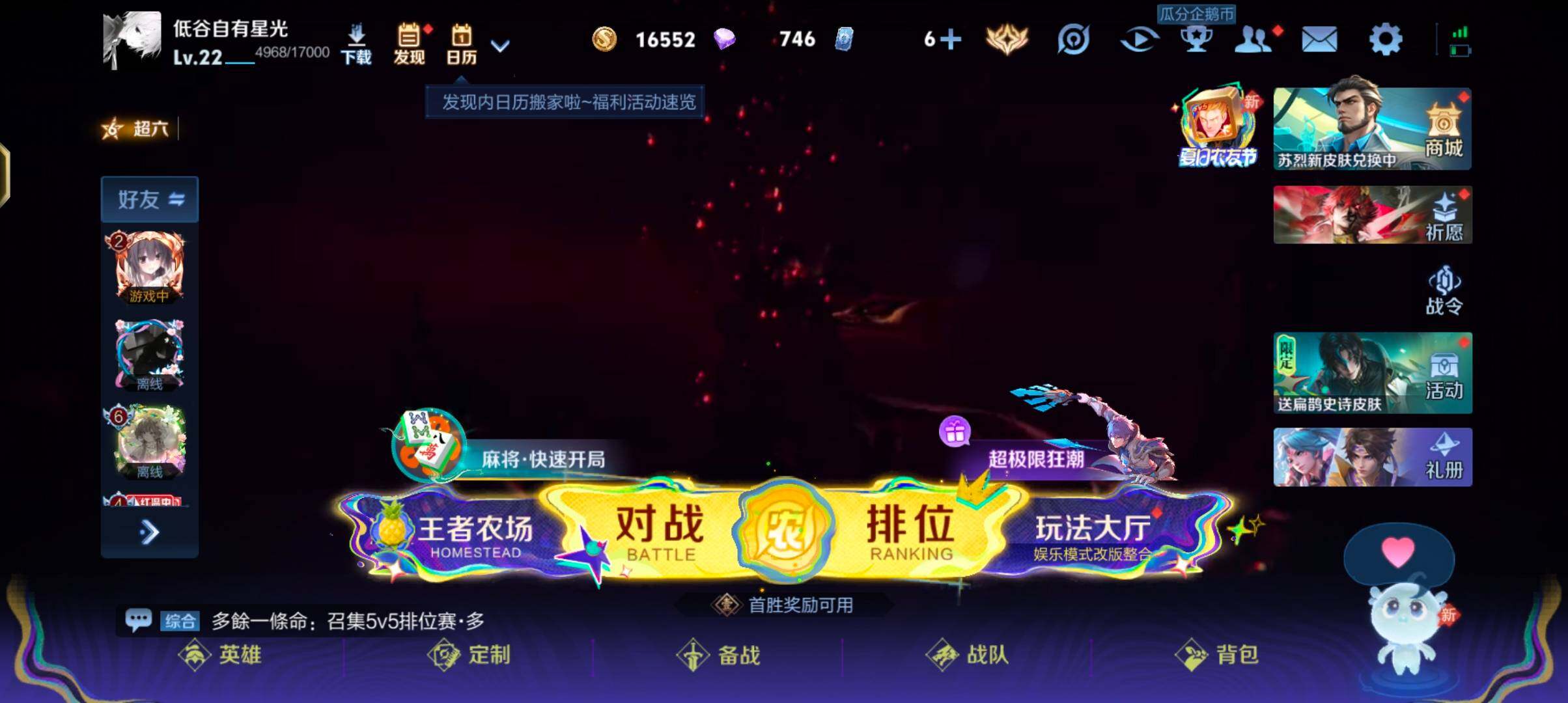 WZJZ4566719王者荣耀账号详情图3 WZJZ4566719王者荣耀账号详情图3