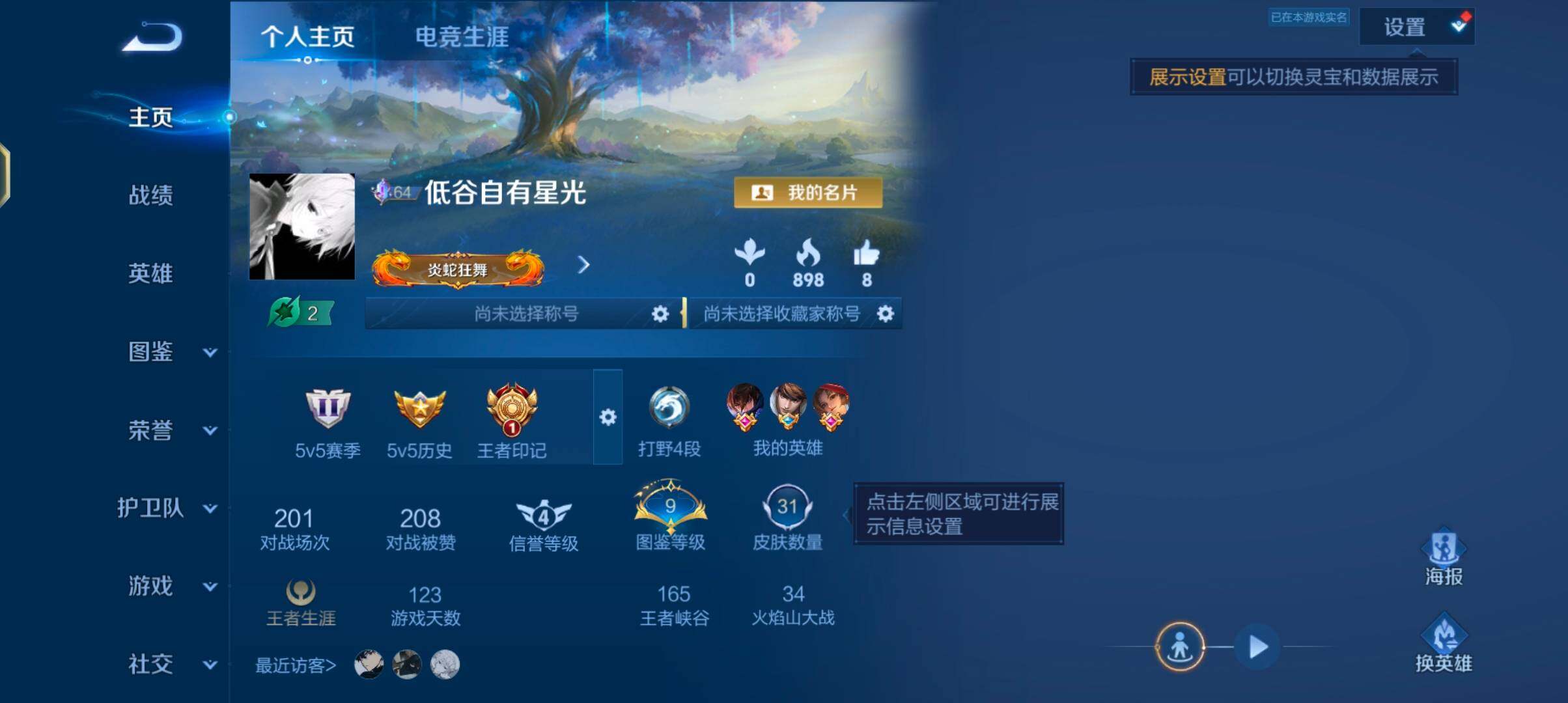 WZJZ4566719王者荣耀账号详情图4 WZJZ4566719王者荣耀账号详情图4
