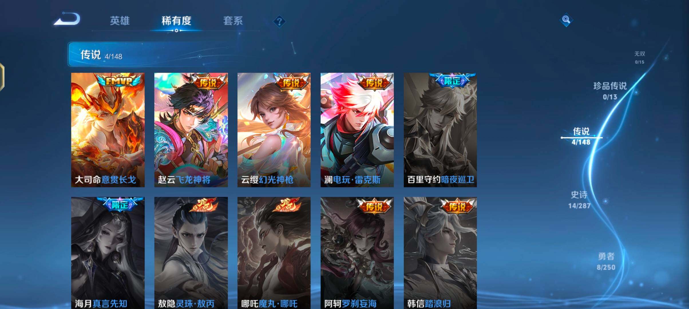 WZJZ4566719王者荣耀账号详情图7 WZJZ4566719王者荣耀账号详情图7