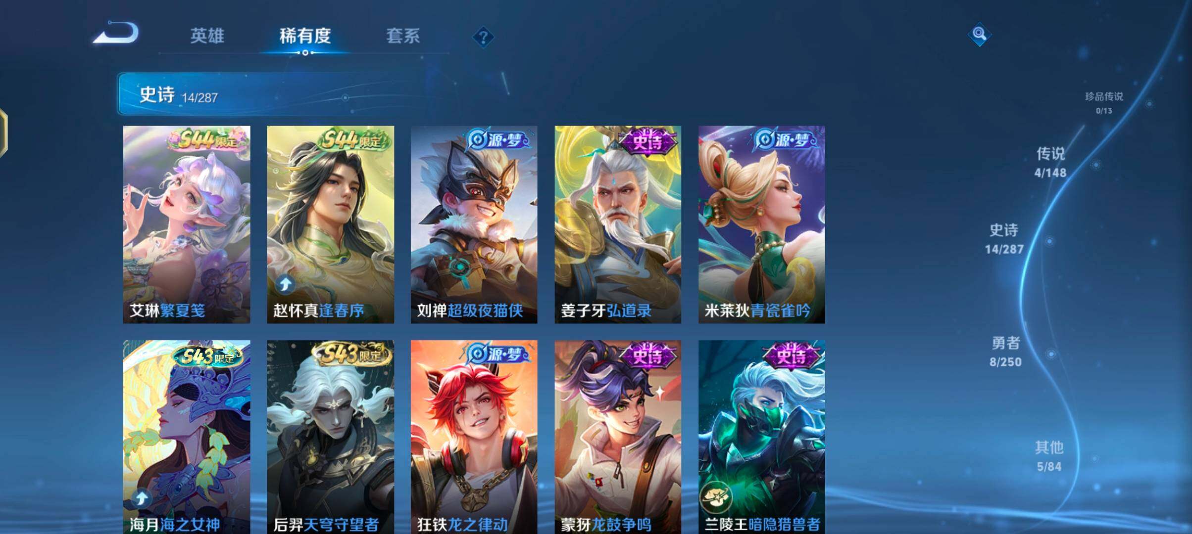 WZJZ4566719王者荣耀账号详情图8 WZJZ4566719王者荣耀账号详情图8