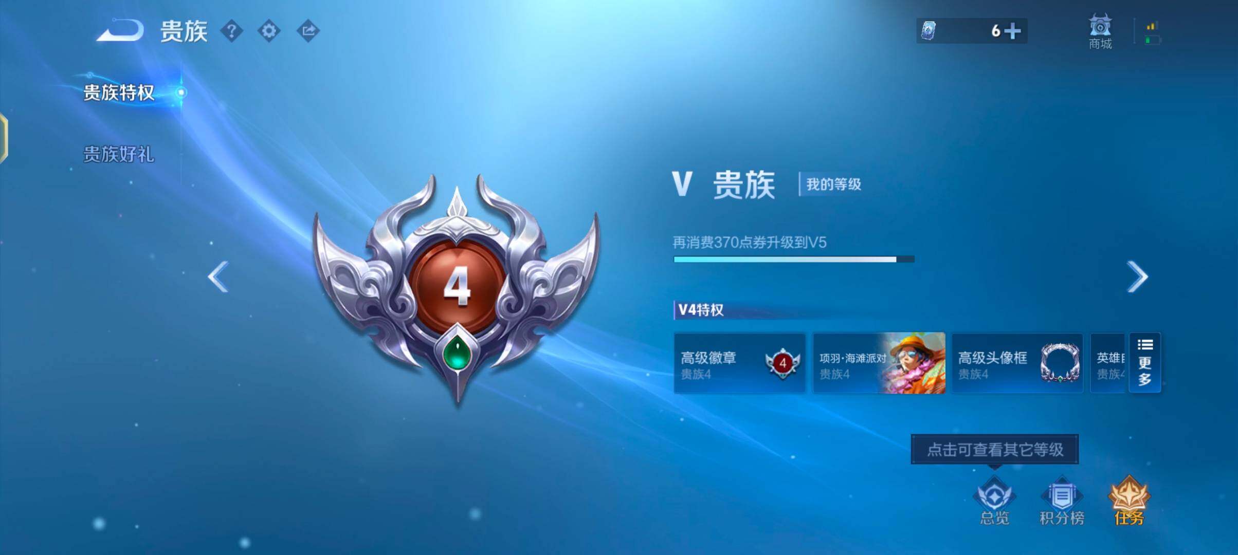 WZJZ4566719王者荣耀账号详情图10 WZJZ4566719王者荣耀账号详情图10