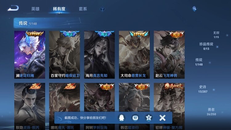 WZMMN4577368王者荣耀账号详情图3 WZMMN4577368王者荣耀账号详情图3