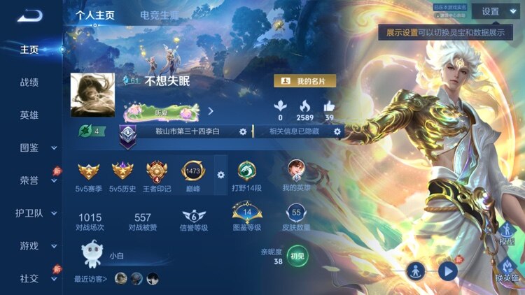 王者荣耀账号苹果QQxy20212【秒换绑】v2-55皮肤-4王者印记 苹果Q-V-55皮肤1无双1传说 【无双】 碎月