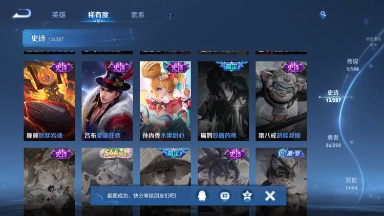 WZMMN4577368王者荣耀账号详情图6 WZMMN4577368王者荣耀账号详情图6