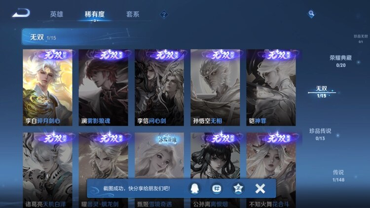 WZMMN4577368王者荣耀账号详情图7 WZMMN4577368王者荣耀账号详情图7
