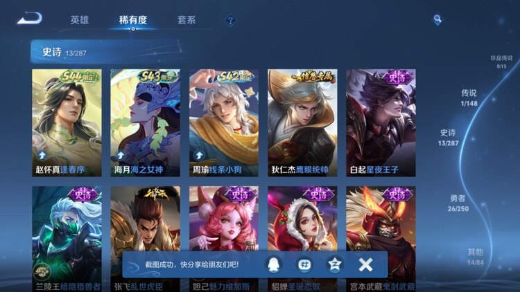 WZMMN4577368王者荣耀账号详情图8 WZMMN4577368王者荣耀账号详情图8