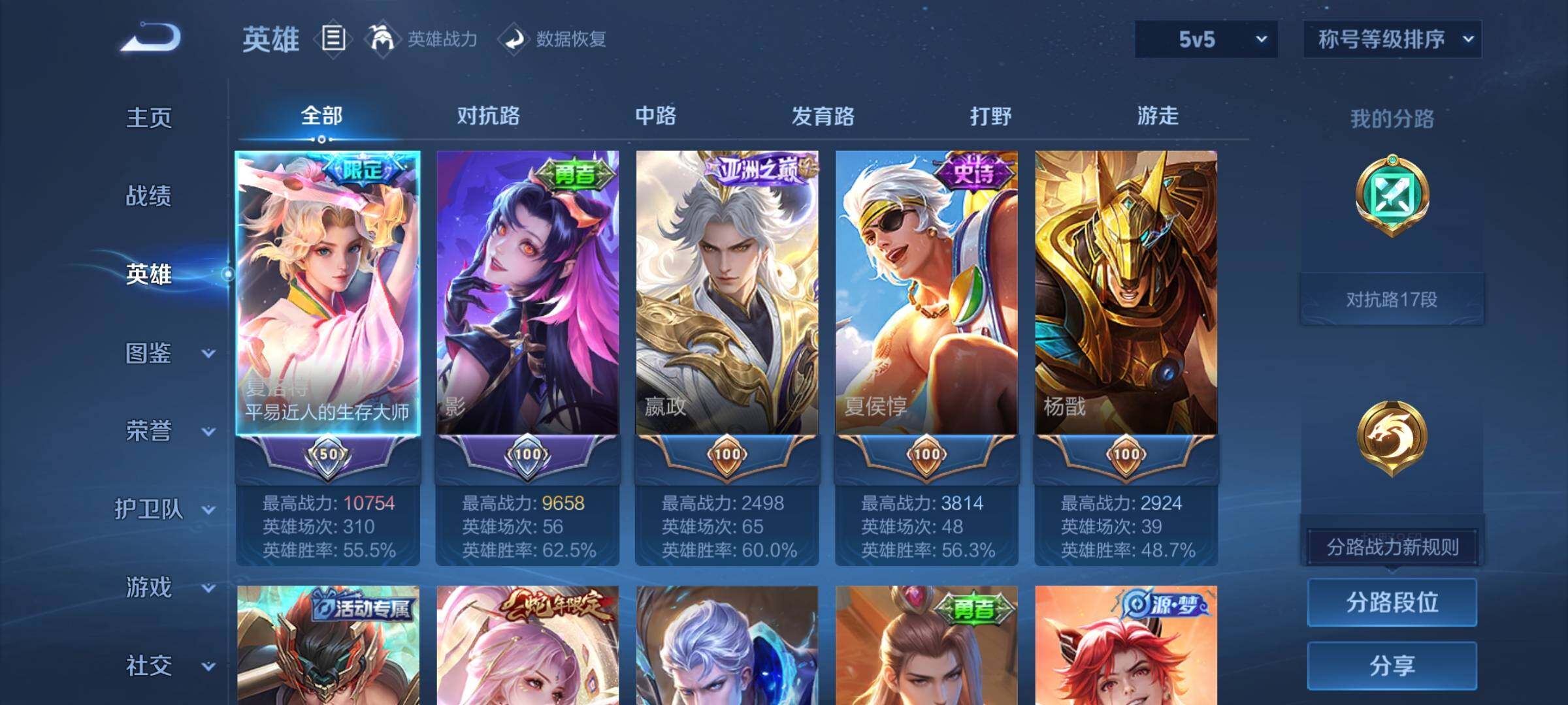 WZJZ4566637王者荣耀账号详情图5
