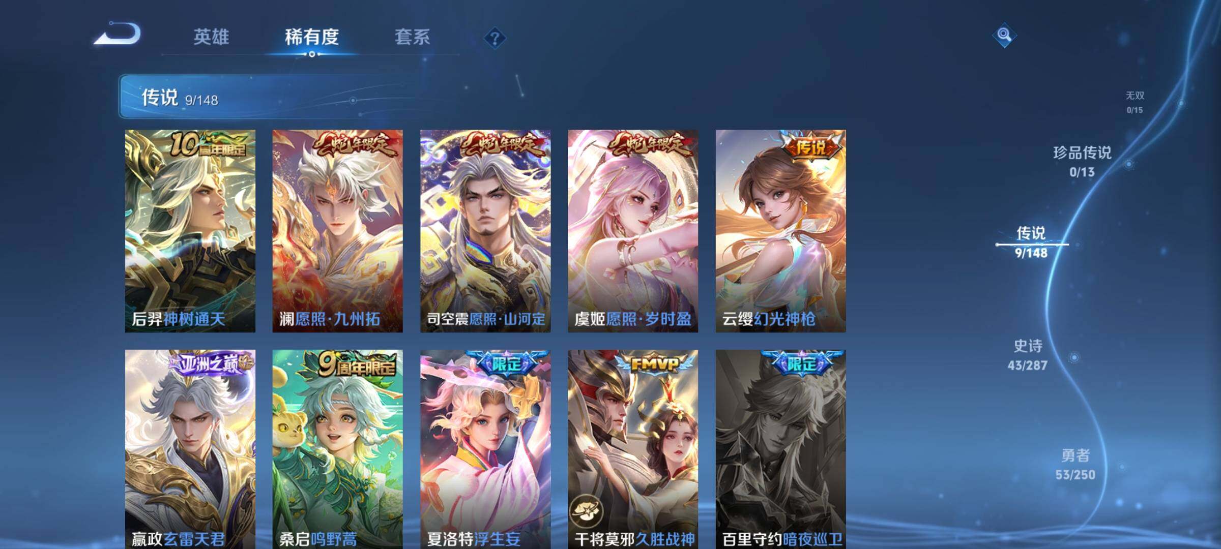 WZJZ4566637王者荣耀账号详情图7