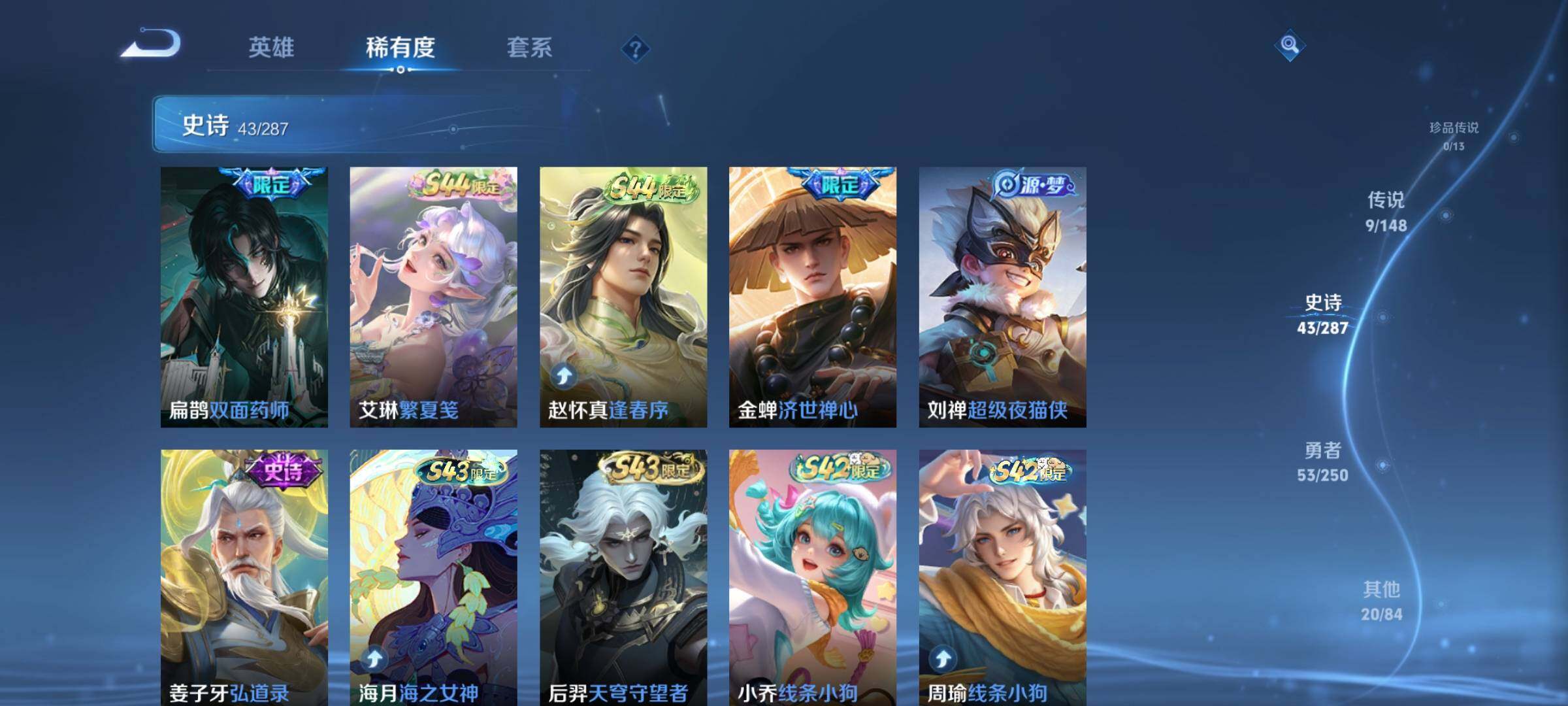 WZJZ4566637王者荣耀账号详情图8