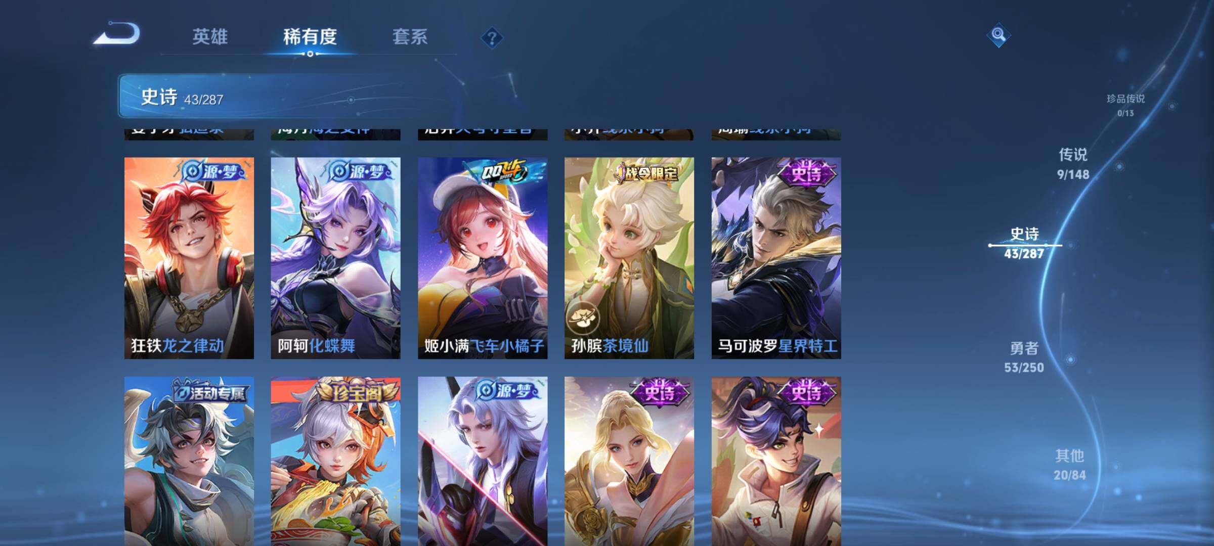WZJZ4566637王者荣耀账号详情图9
