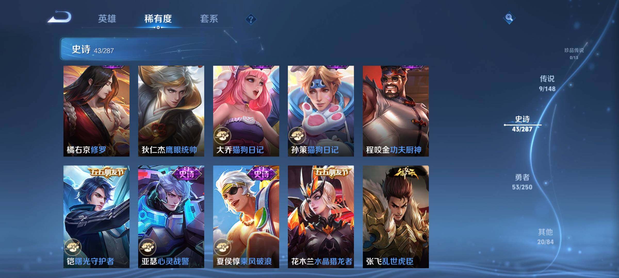 WZJZ4566637王者荣耀账号详情图10