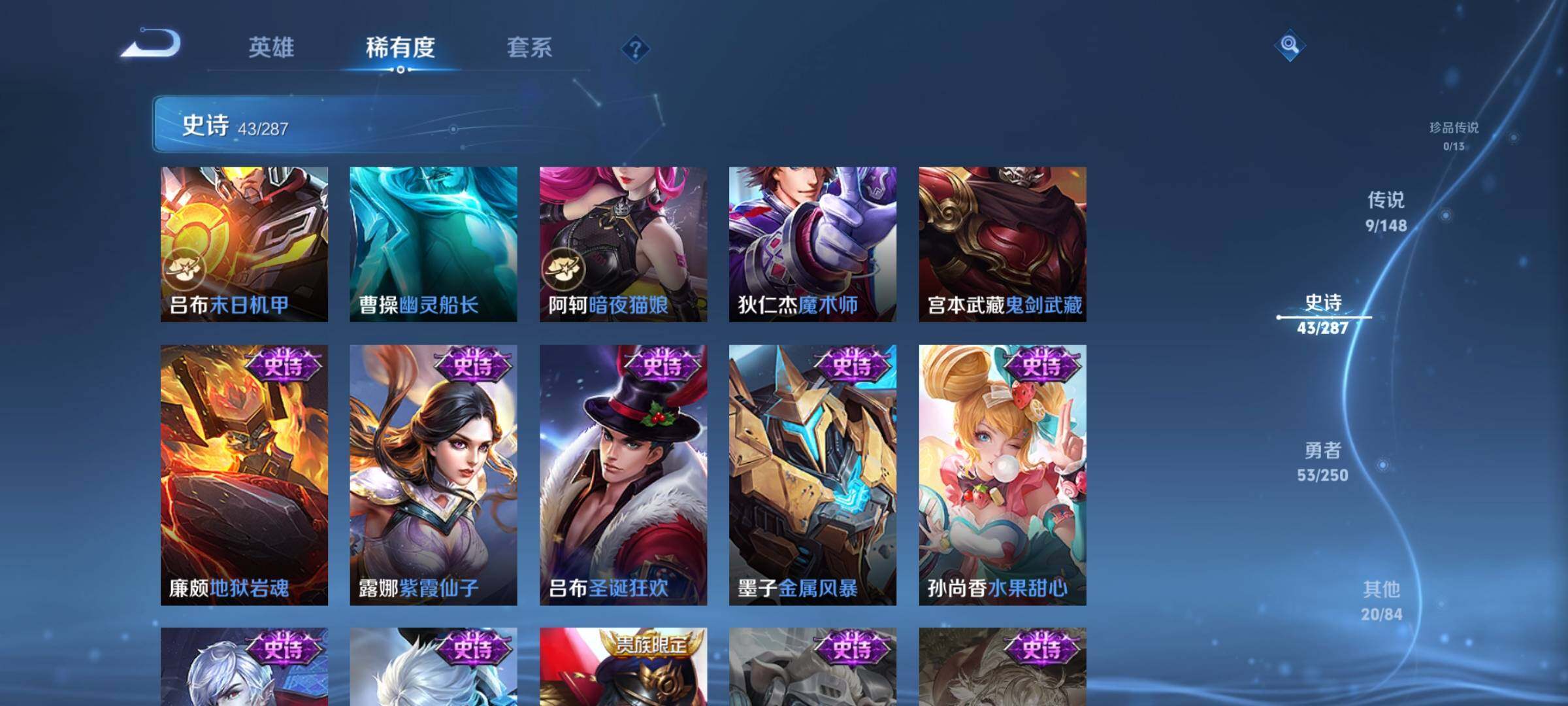 WZJZ4566637王者荣耀账号详情图11