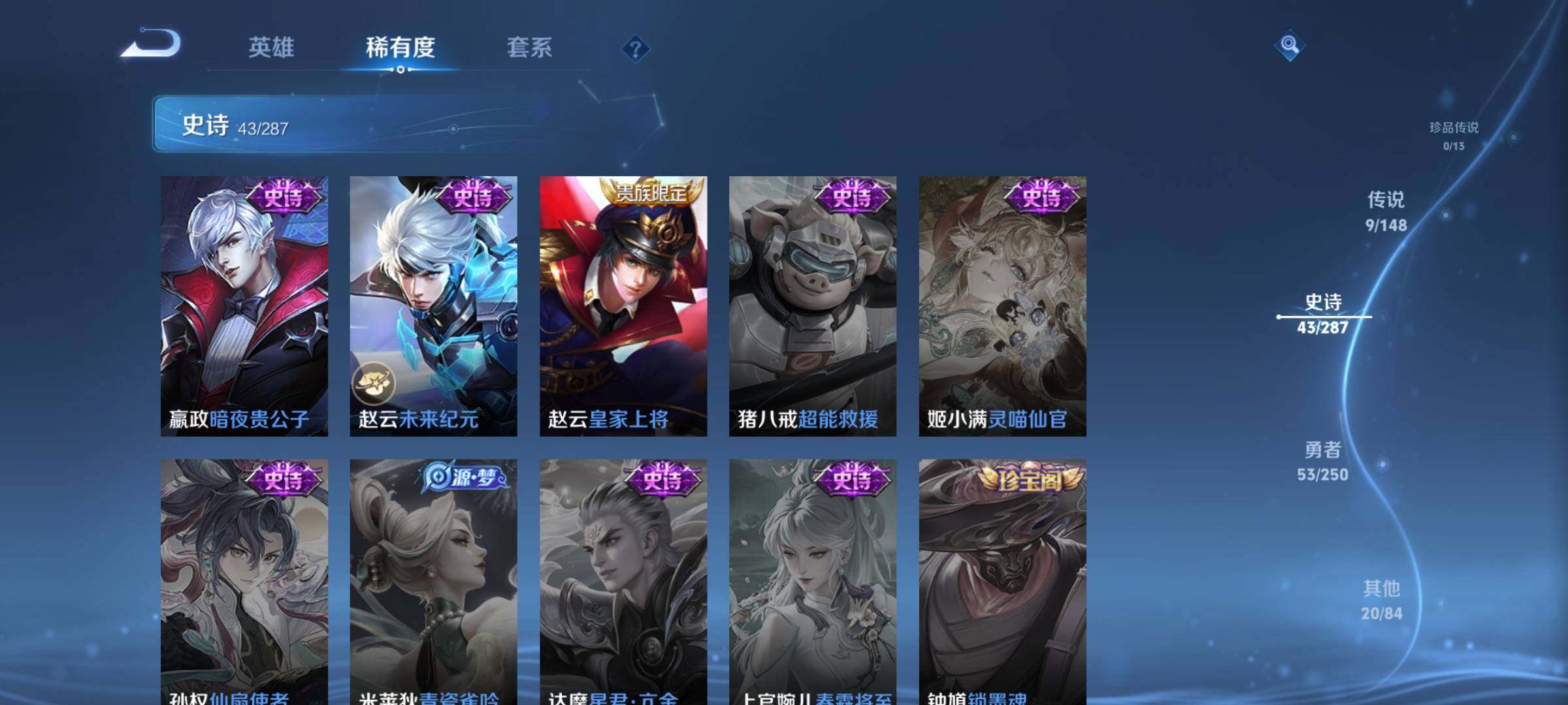 WZJZ4566637王者荣耀账号详情图12