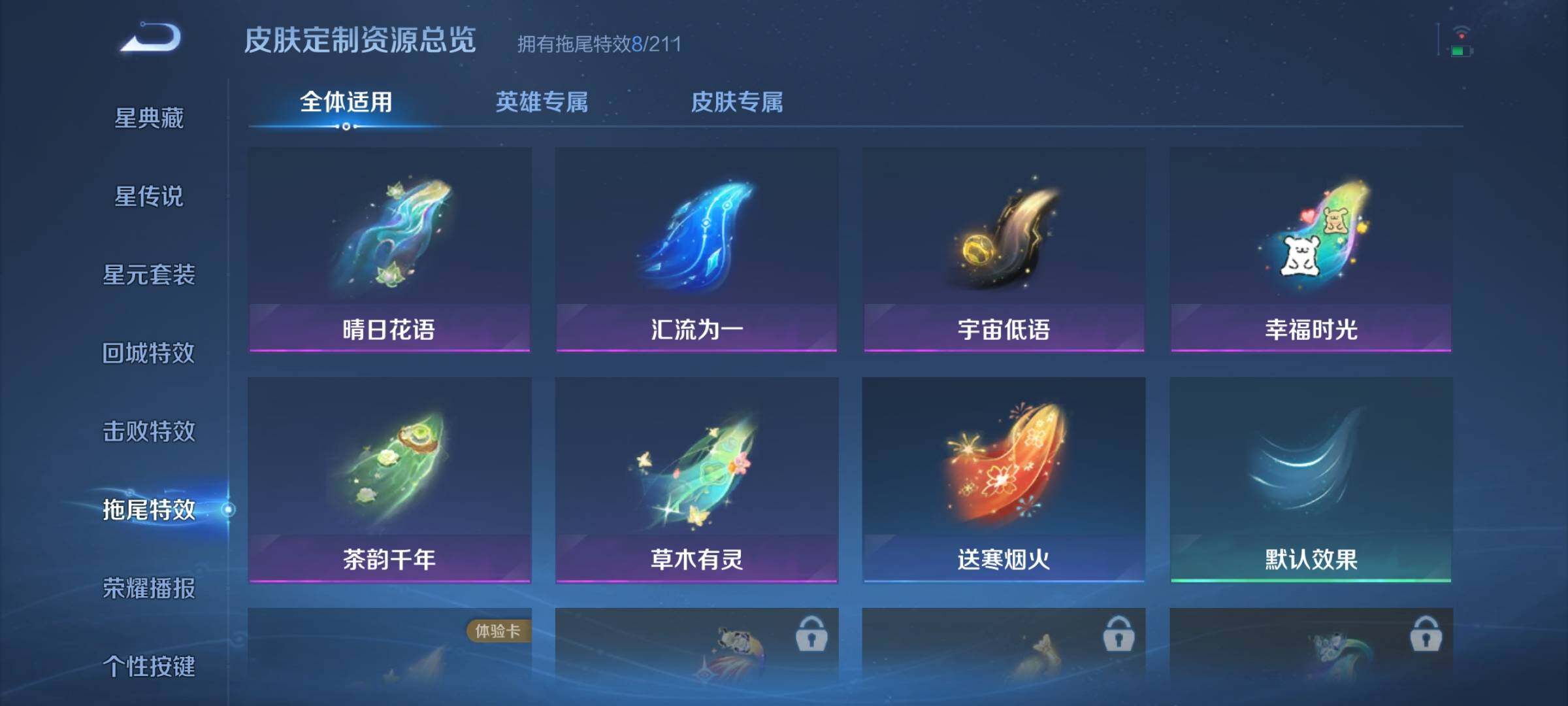 WZJZ4566637王者荣耀账号详情图13