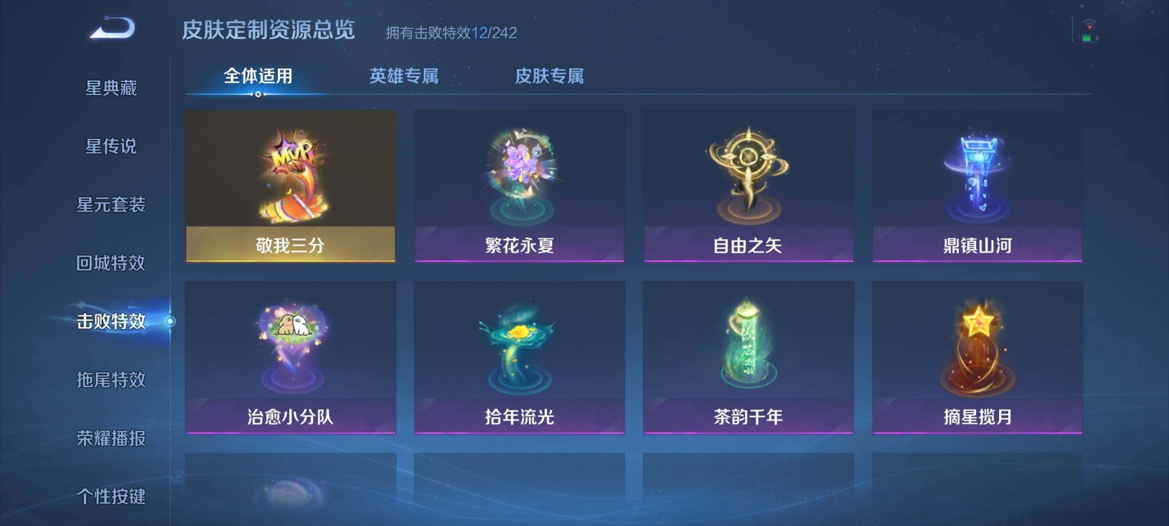 WZJZ4566637王者荣耀账号详情图15