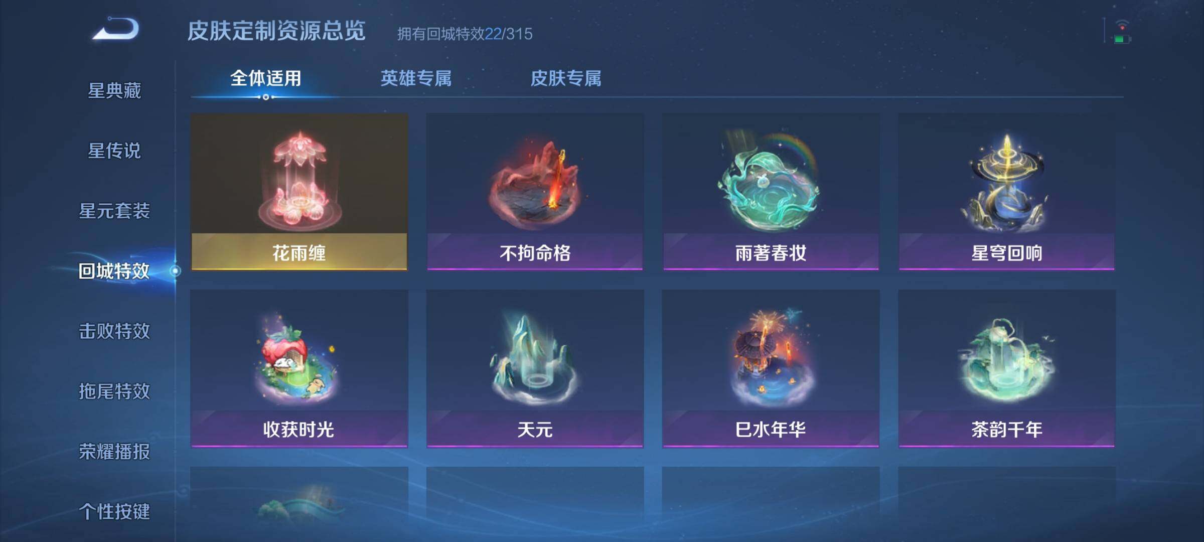 WZJZ4566637王者荣耀账号详情图16