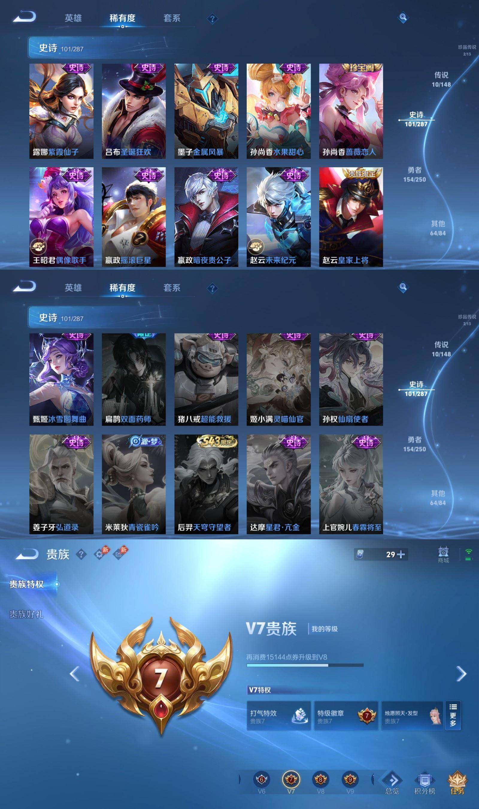 WZPX4557304王者荣耀账号详情图8