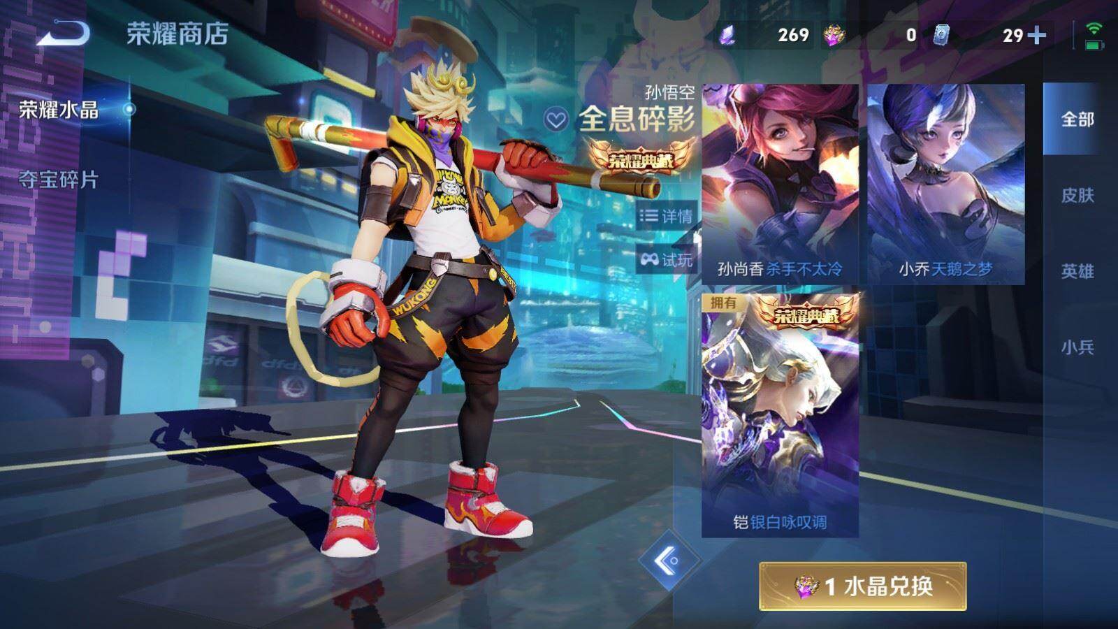 WZPX4557304王者荣耀账号详情图10