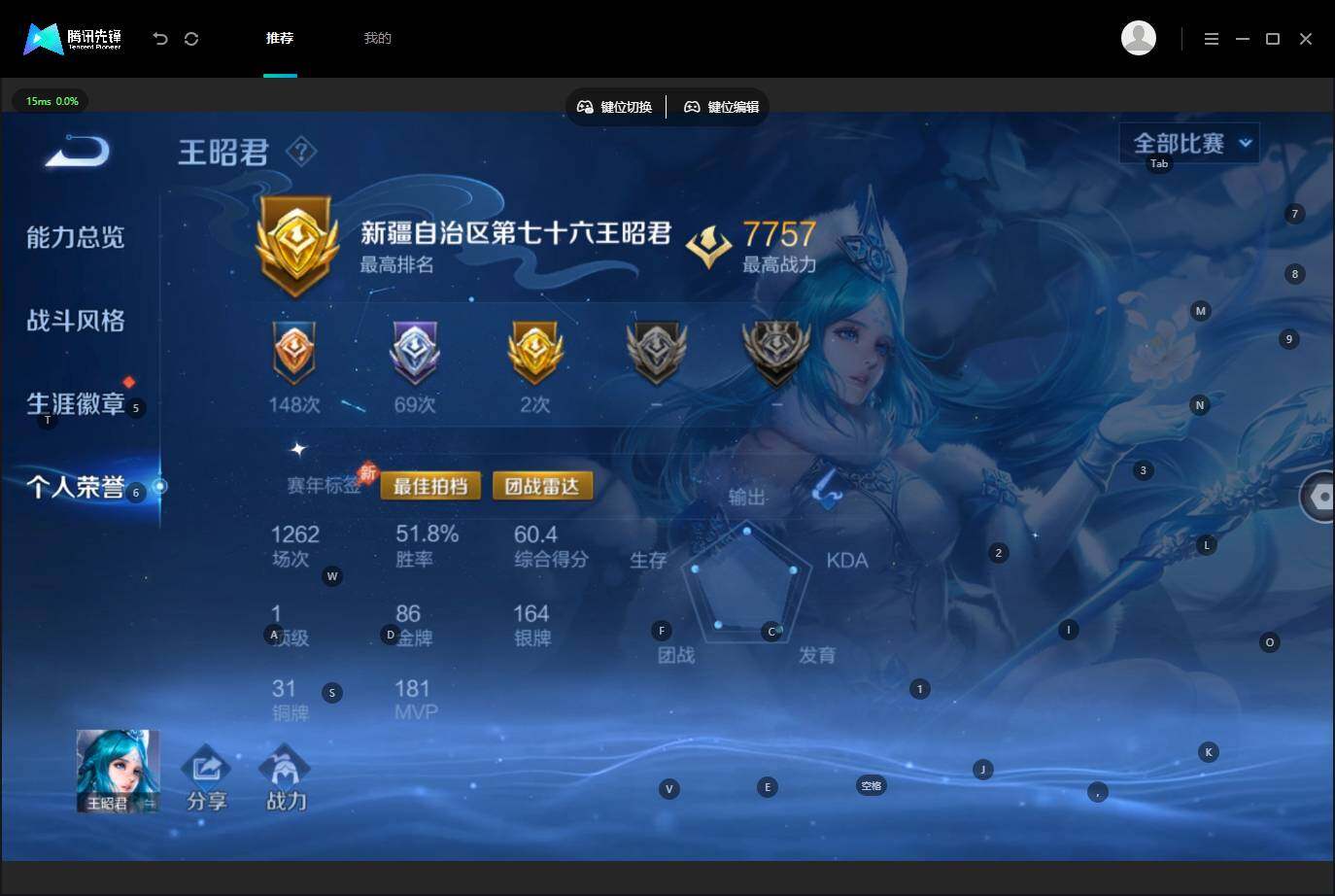WZQM4557159王者荣耀账号详情图5 WZQM4557159王者荣耀账号详情图5