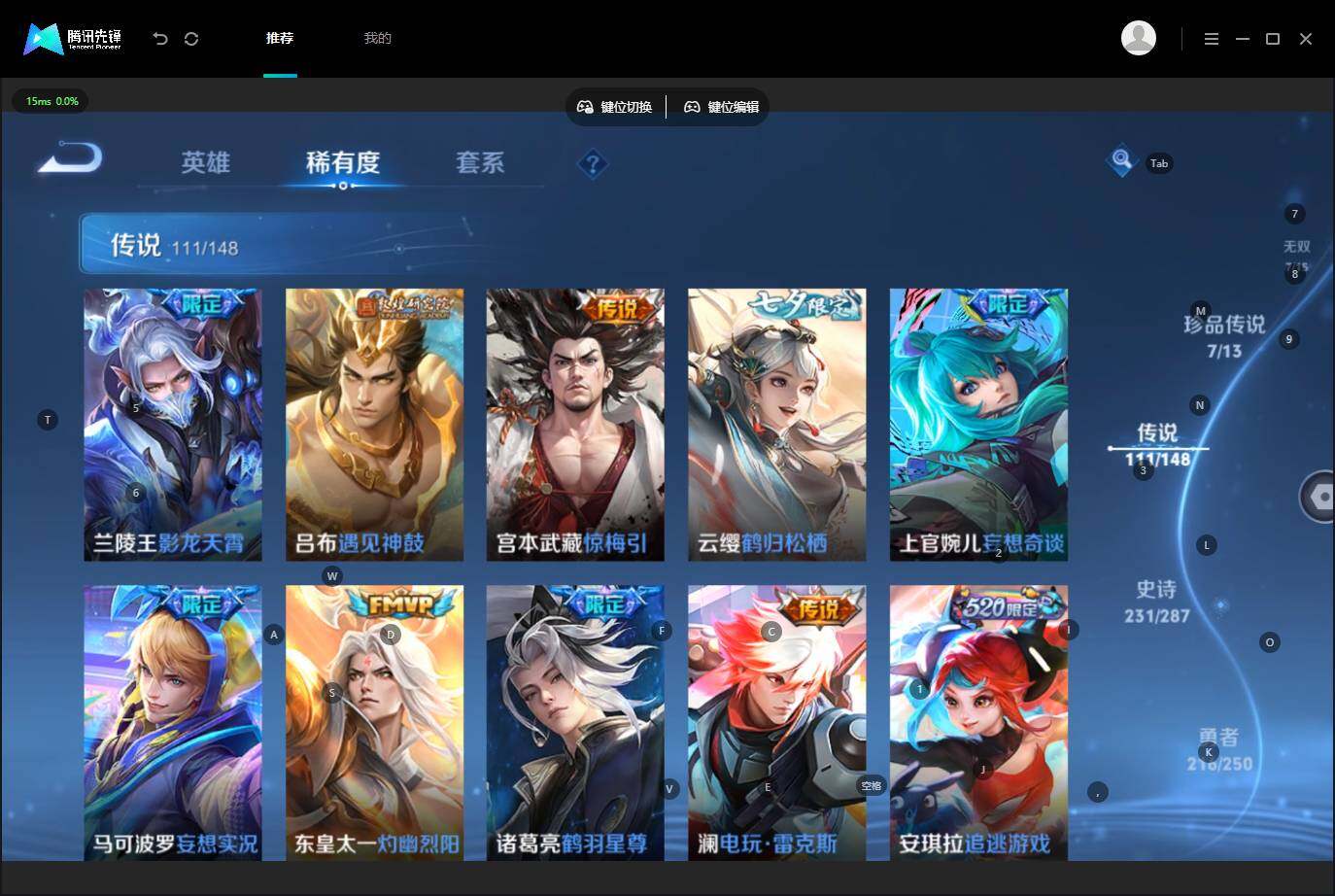 WZQM4557159王者荣耀账号详情图18 WZQM4557159王者荣耀账号详情图18