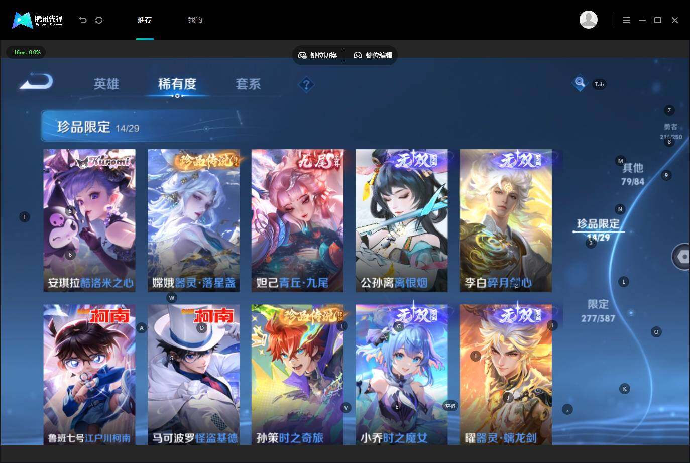WZQM4557159王者荣耀账号详情图25 WZQM4557159王者荣耀账号详情图25