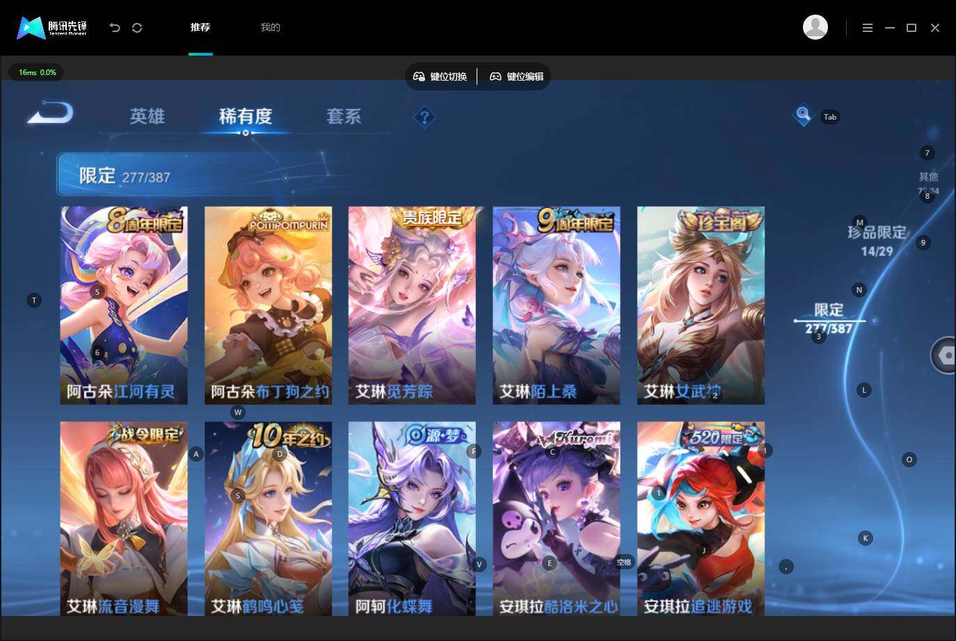 WZQM4557159王者荣耀账号详情图28 WZQM4557159王者荣耀账号详情图28
