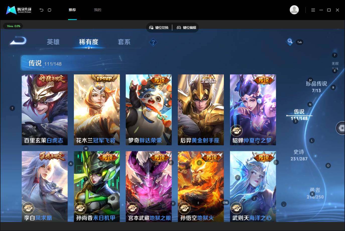 WZQM4557159王者荣耀账号详情图16 WZQM4557159王者荣耀账号详情图16