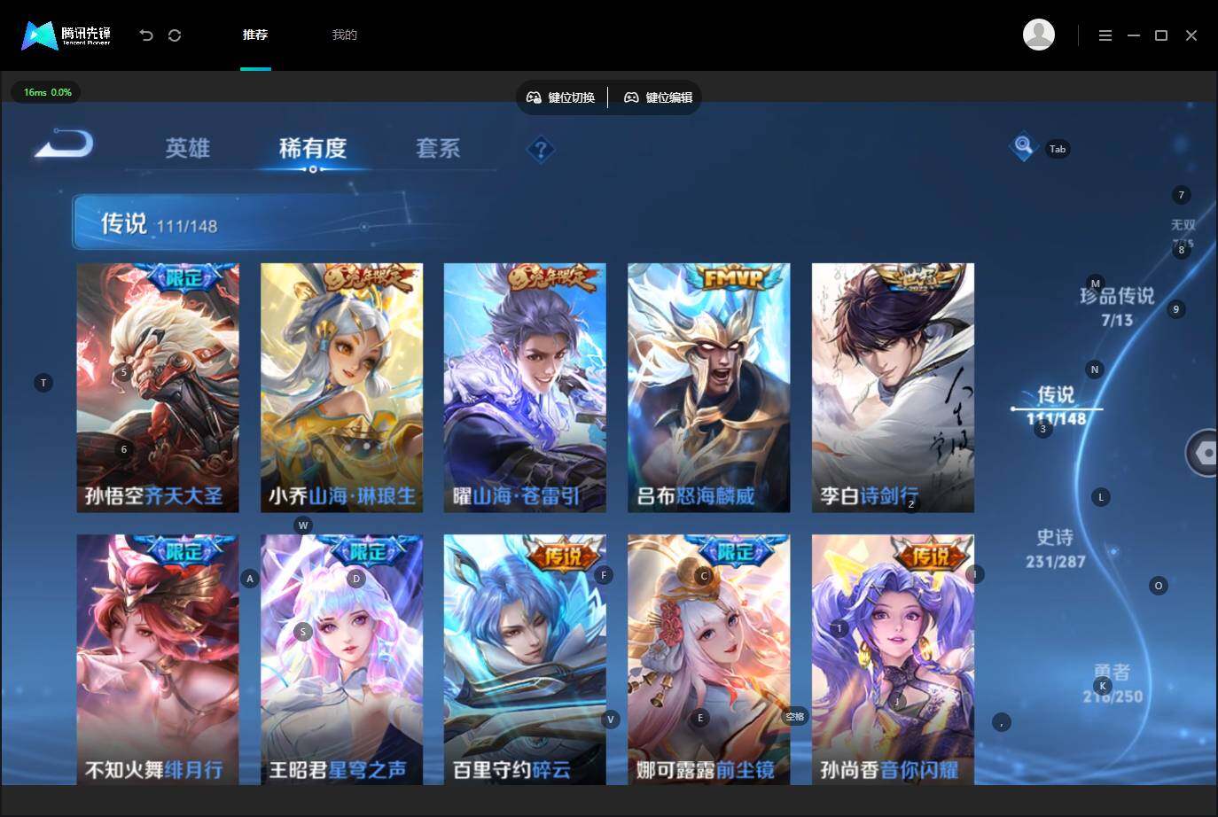 WZQM4557159王者荣耀账号详情图13 WZQM4557159王者荣耀账号详情图13