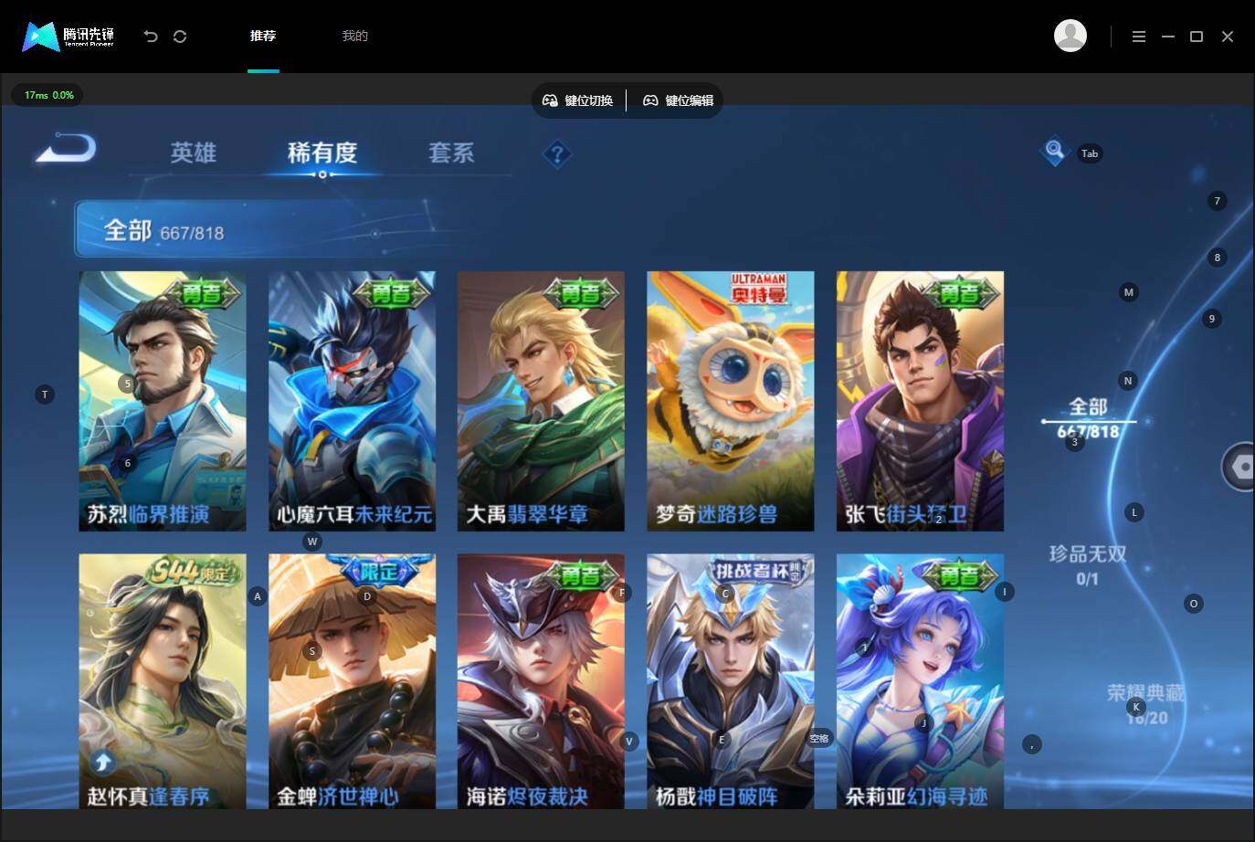 WZQM4557159王者荣耀账号详情图29 WZQM4557159王者荣耀账号详情图29