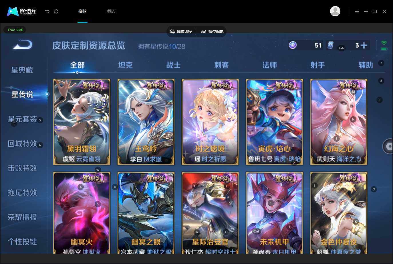 WZQM4557159王者荣耀账号详情图21 WZQM4557159王者荣耀账号详情图21