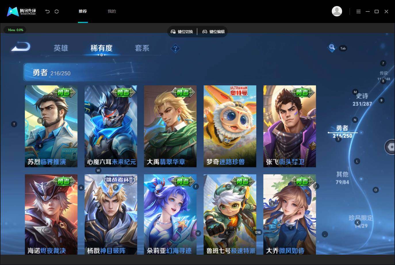 WZQM4557159王者荣耀账号详情图30 WZQM4557159王者荣耀账号详情图30