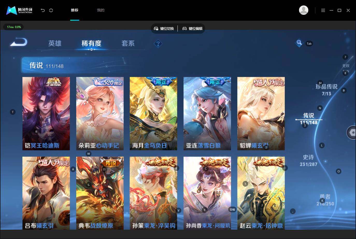 WZQM4557159王者荣耀账号详情图12 WZQM4557159王者荣耀账号详情图12