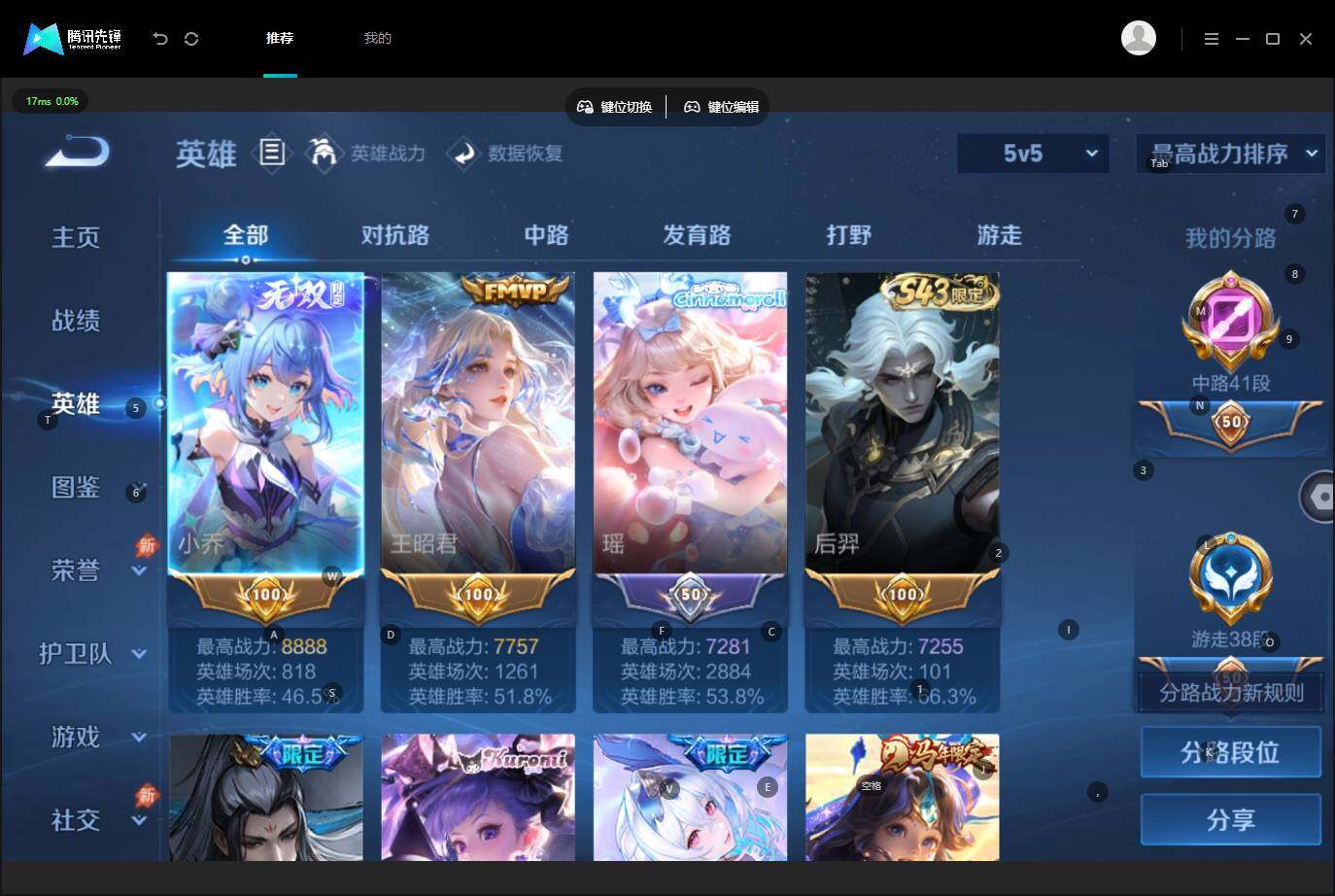 WZQM4557159王者荣耀账号详情图8 WZQM4557159王者荣耀账号详情图8