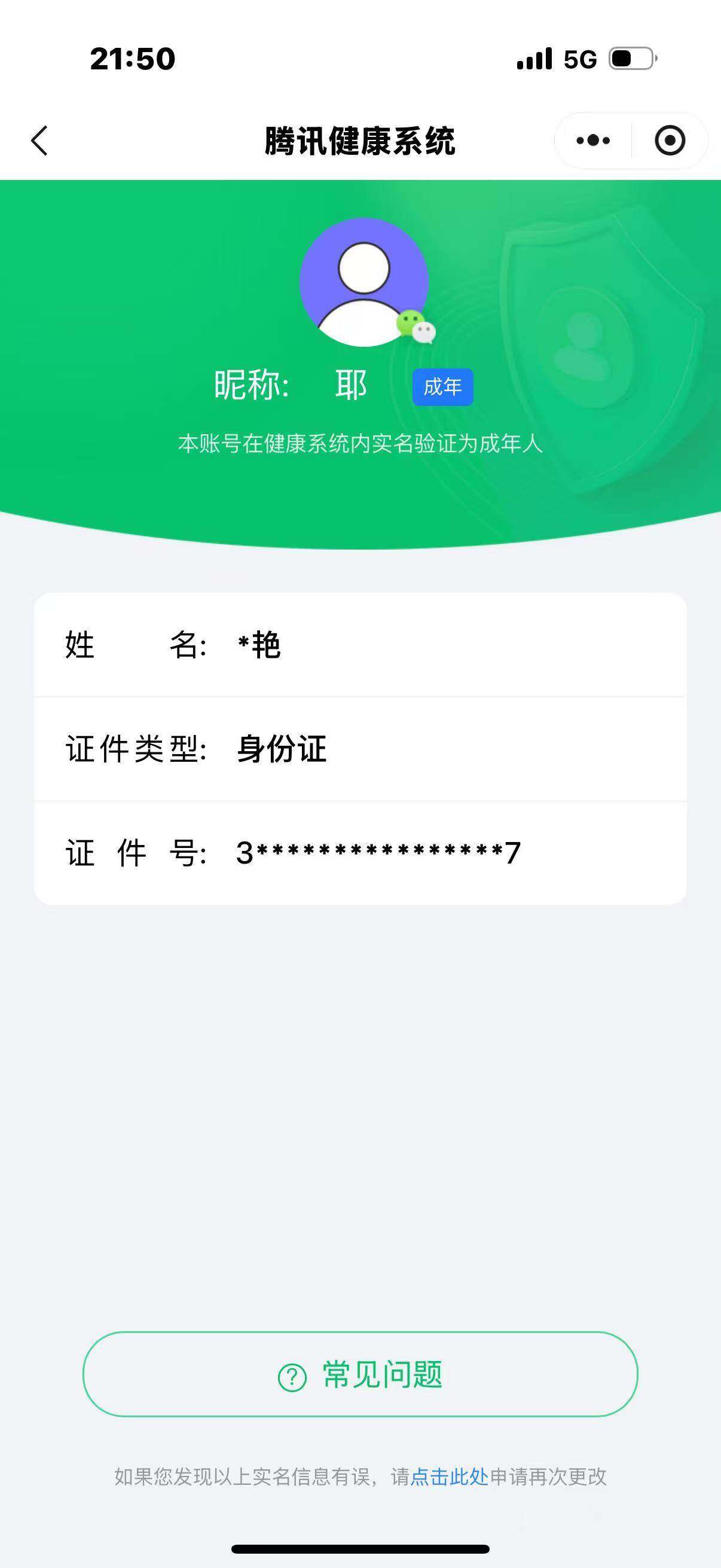 WZQM4557159王者荣耀账号详情图36 WZQM4557159王者荣耀账号详情图36