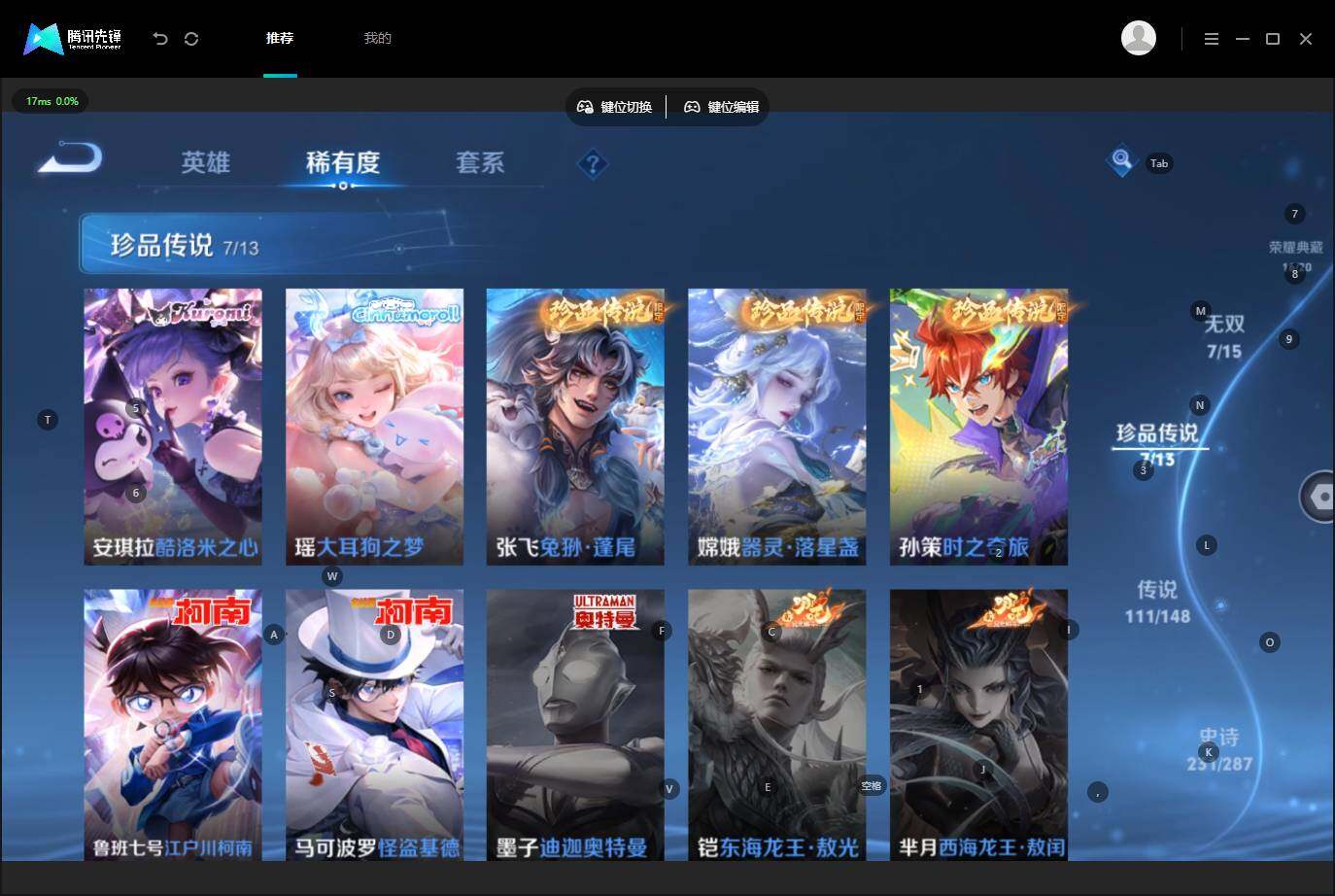 WZQM4557159王者荣耀账号详情图26 WZQM4557159王者荣耀账号详情图26