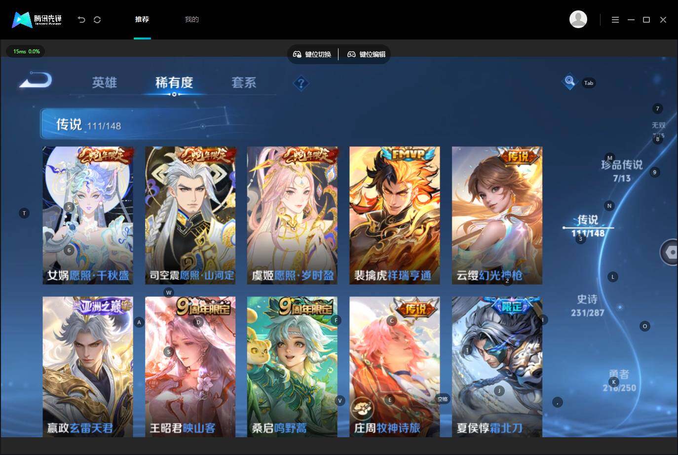 WZQM4557159王者荣耀账号详情图9 WZQM4557159王者荣耀账号详情图9